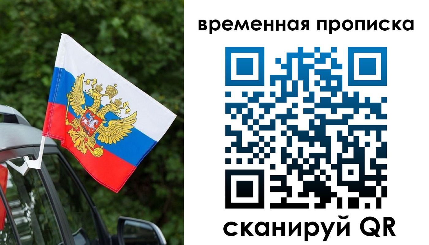 прописка иностранных граждан в Славянске-на-Кубани