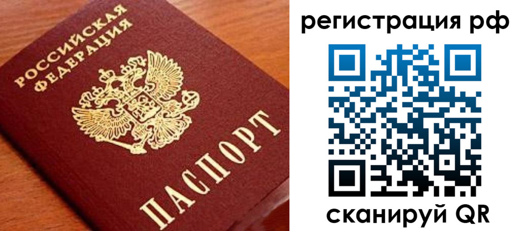 временная регистрация недорого в Славянске-на-Кубани