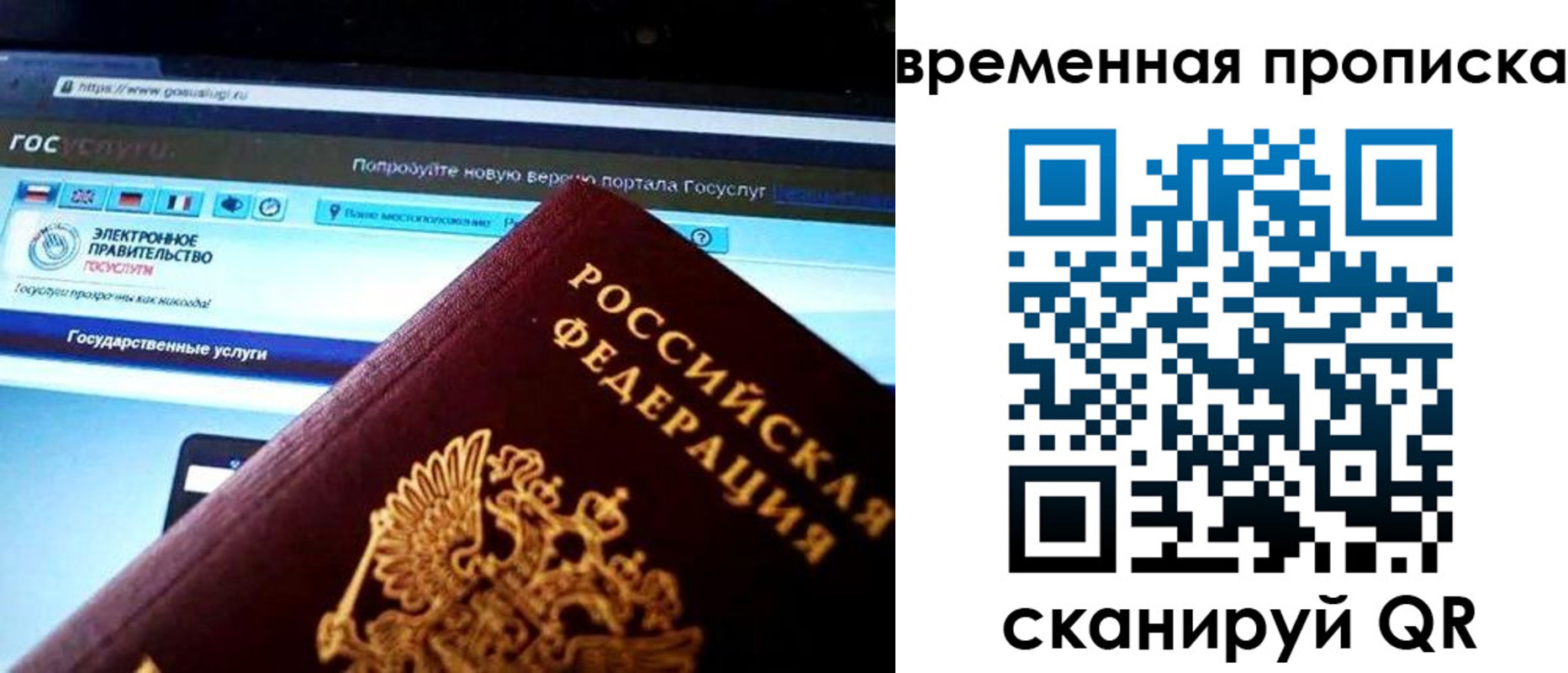 прописка ребенка в Славянске-на-Кубани