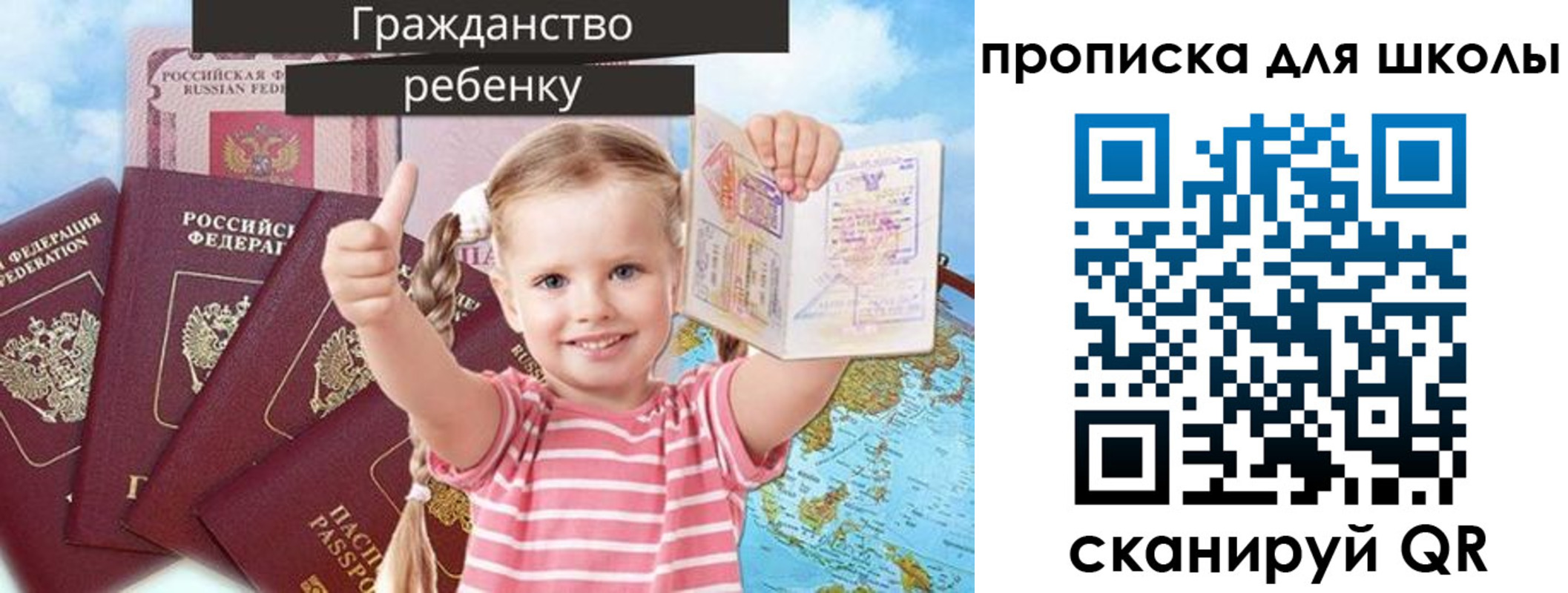 прописка для работы в Славянске-на-Кубани