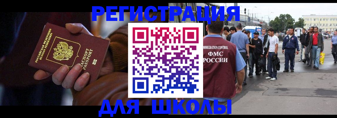 купить прописку в Славянске-на-Кубани