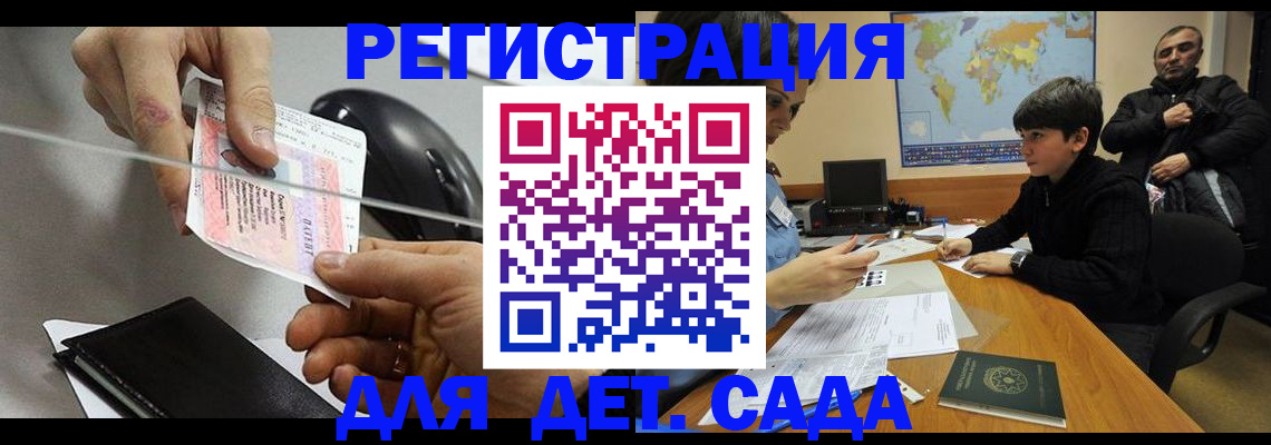 прописка в квартире в Славянске-на-Кубани