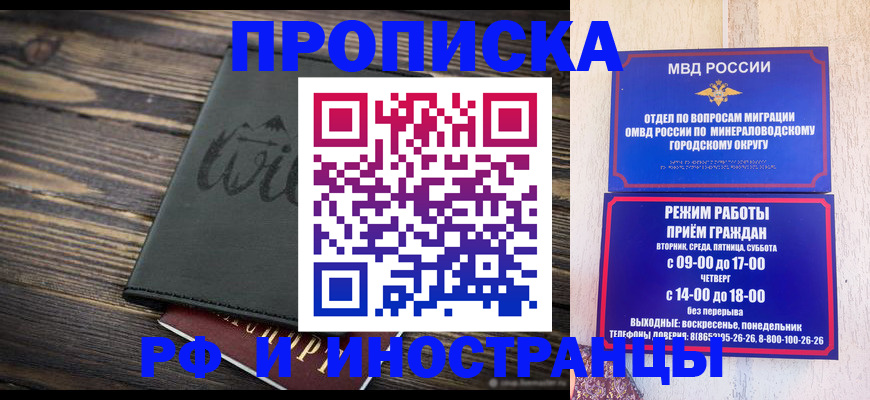 прописка ребенка в Славянске-на-Кубани