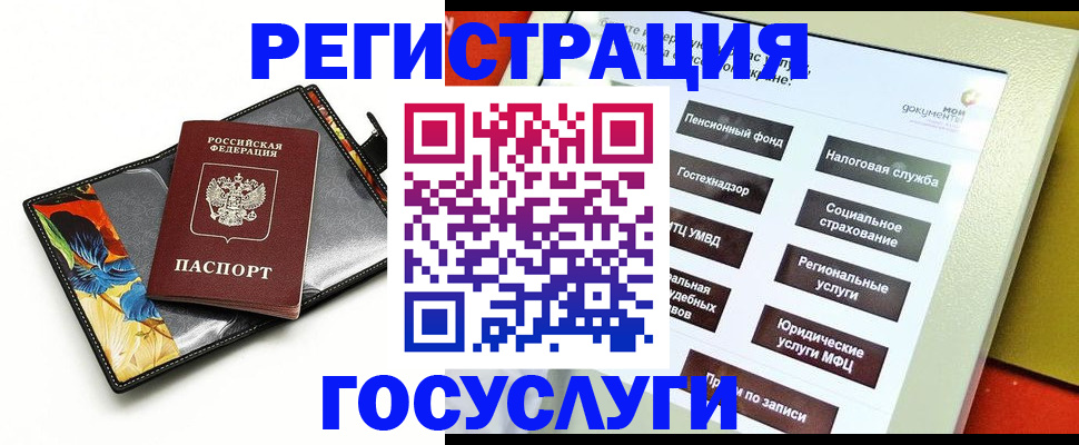 прописка для школы в Славянске-на-Кубани