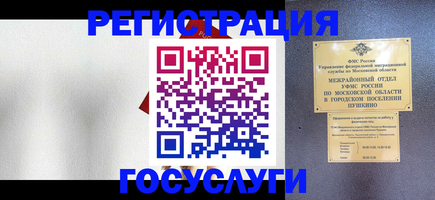 прописка ребенка в Славянске-на-Кубани