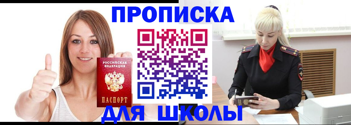 временная регистрация адрес в Славянске-на-Кубани