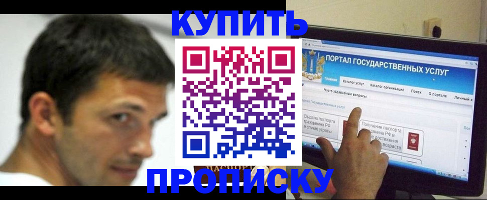 временная регистрация в Славянске-на-Кубани