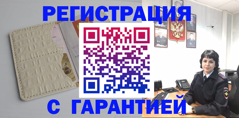 пропишу в квартире в Славянске-на-Кубани