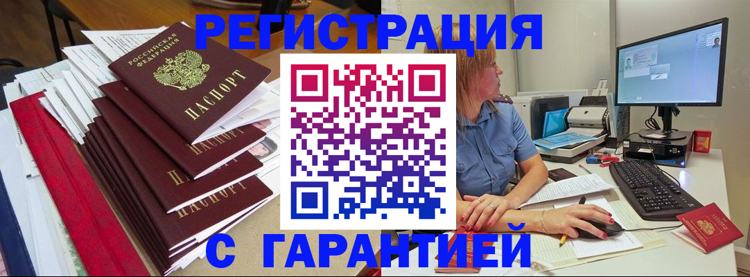 прописка в квартире в Славянске-на-Кубани