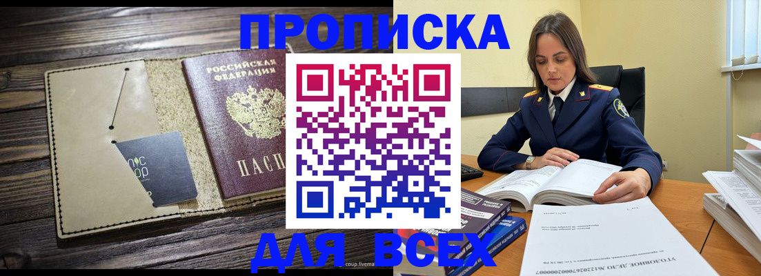 временная регистрация законно в Славянске-на-Кубани