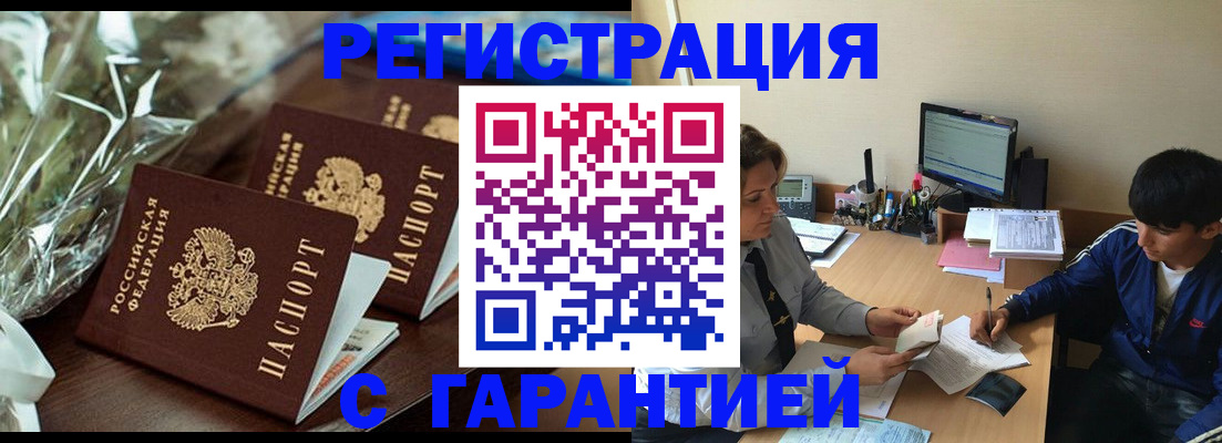 прописка для кредита в Славянске-на-Кубани