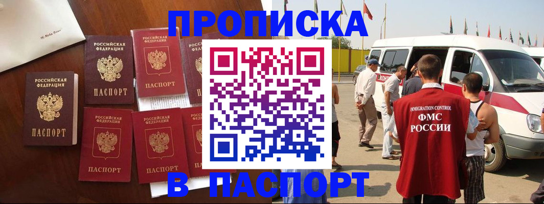 временная регистрация для всех в Славянске-на-Кубани